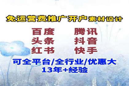 信息流代理案例：助力中小企业拓展市场